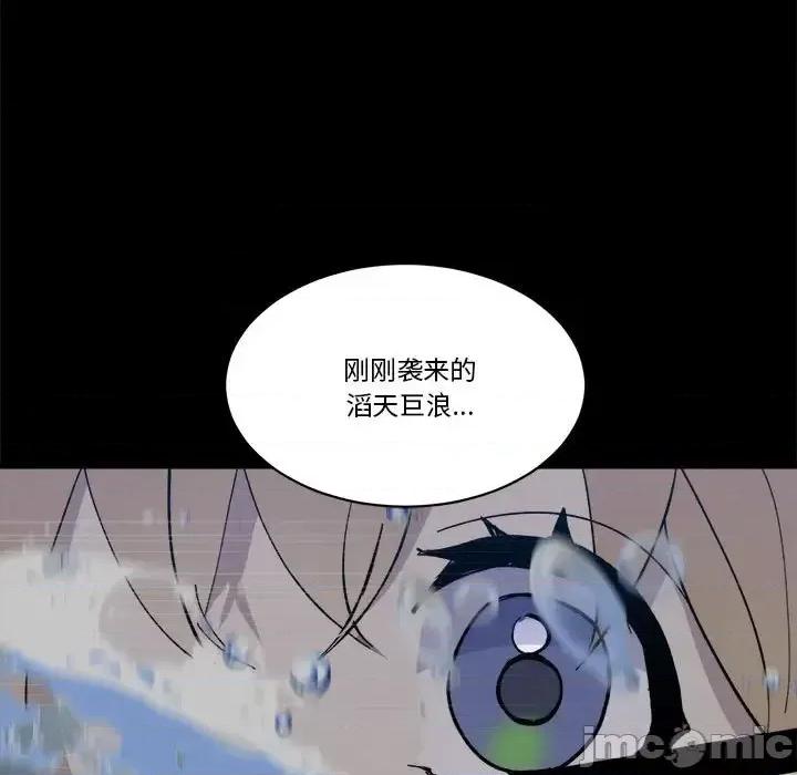 甜心骑士 甜心骑士第 49 话 第60页