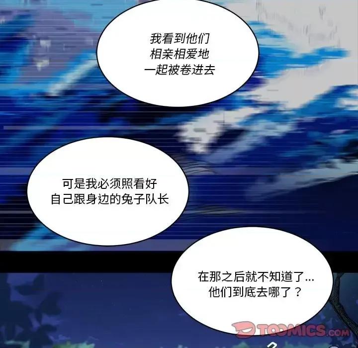 甜心骑士 甜心骑士第 49 话 第62页