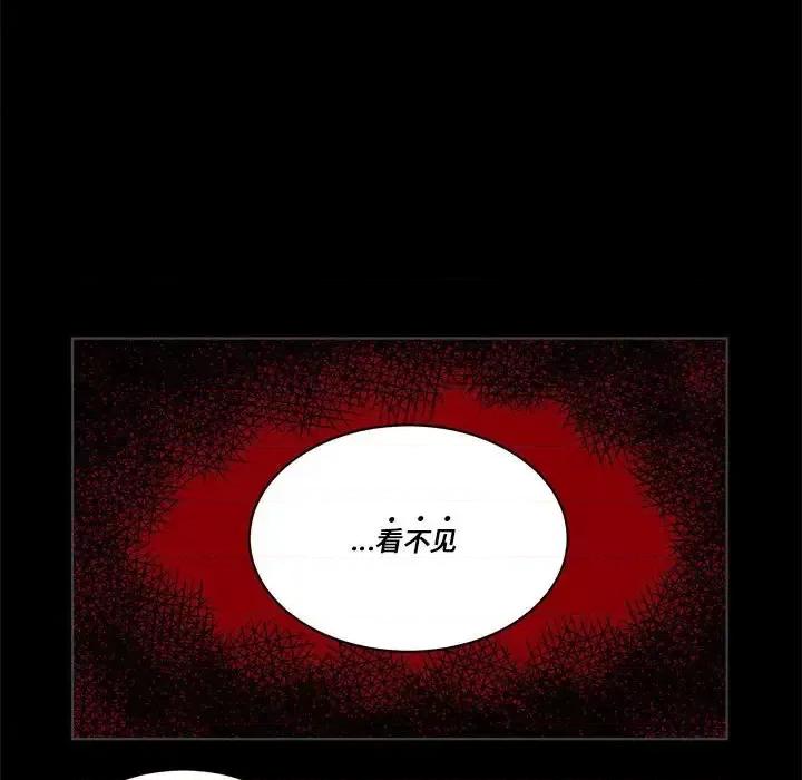 甜心骑士 甜心骑士第 49 话 第64页