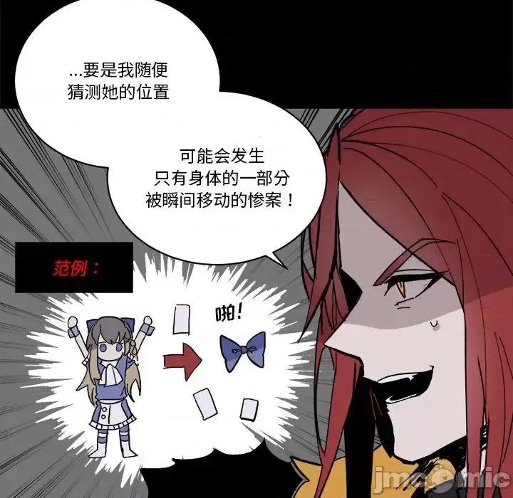 甜心骑士 甜心骑士第 49 话 第65页