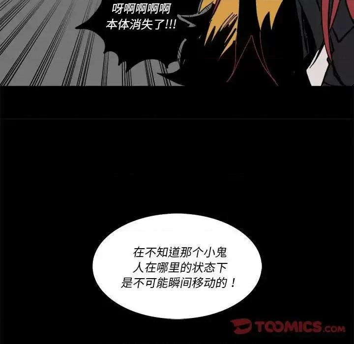 甜心骑士 甜心骑士第 49 话 第66页