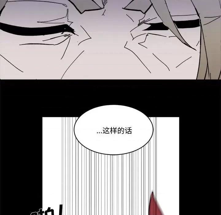 甜心骑士 甜心骑士第 49 话 第68页