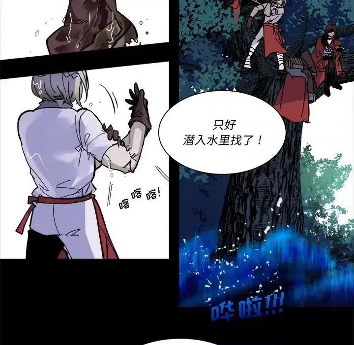 甜心骑士 甜心骑士第 49 话 第71页