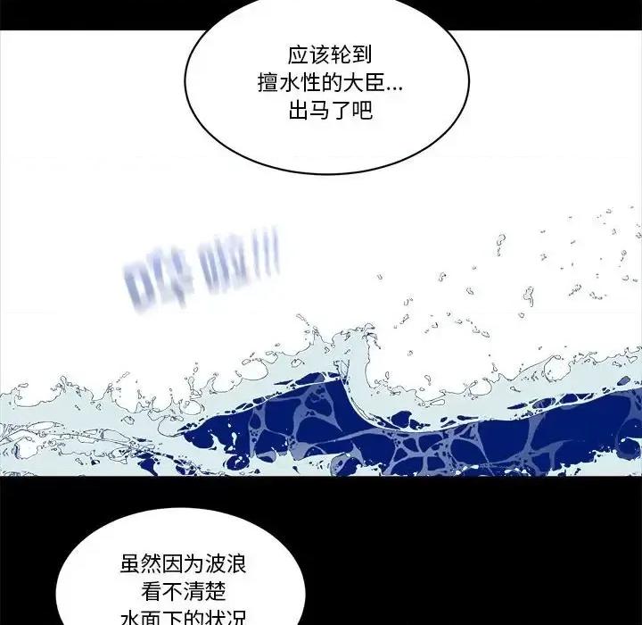 甜心骑士 甜心骑士第 49 话 第72页