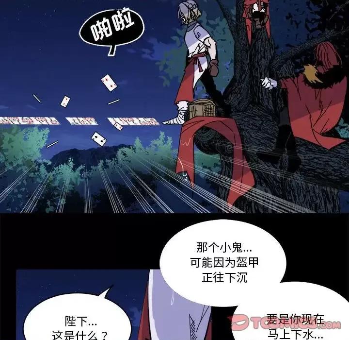 甜心骑士 甜心骑士第 49 话 第74页