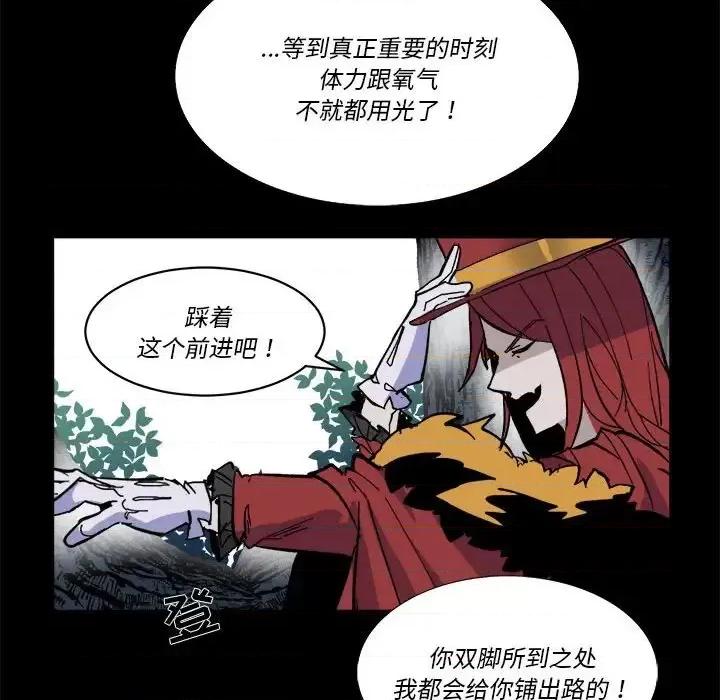甜心骑士 甜心骑士第 49 话 第76页