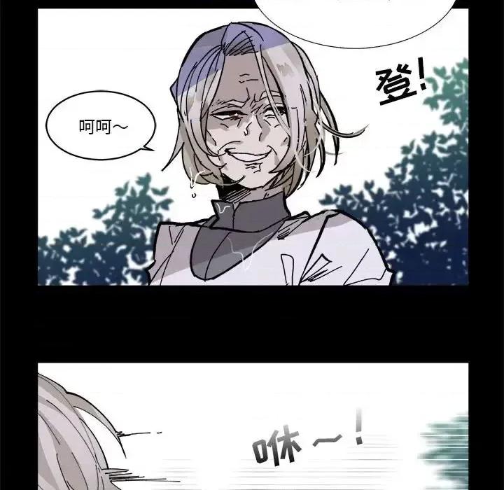 甜心骑士 甜心骑士第 49 话 第77页
