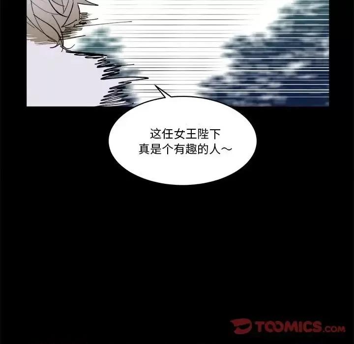 甜心骑士 甜心骑士第 49 话 第78页