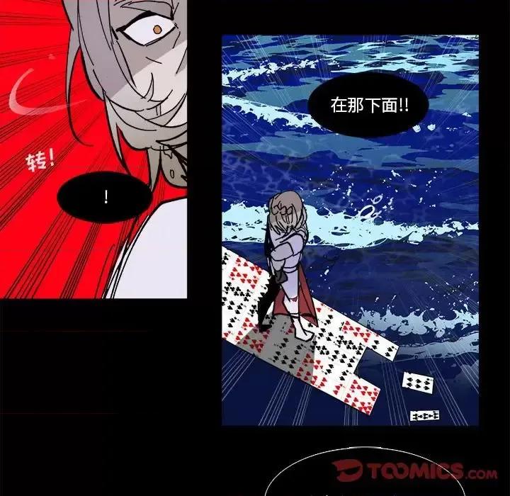 甜心骑士 甜心骑士第 49 话 第86页