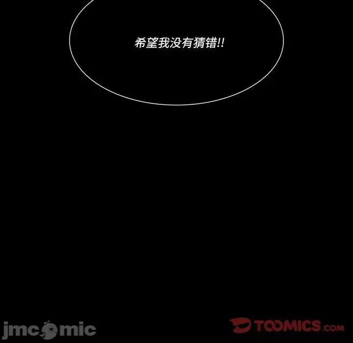 甜心骑士 甜心骑士第 49 话 第90页