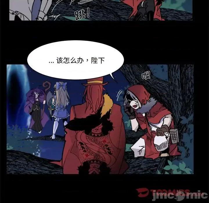 甜心骑士 甜心骑士第 52 话 第10页