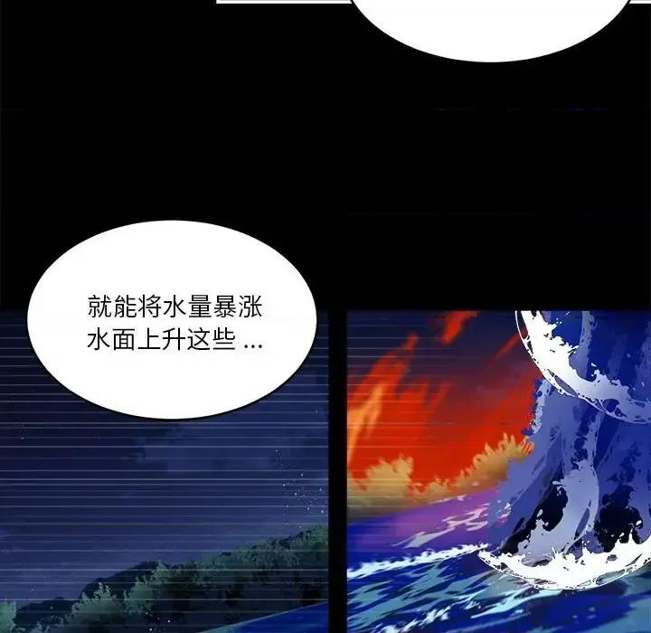 甜心骑士 甜心骑士第 53 话 第77页