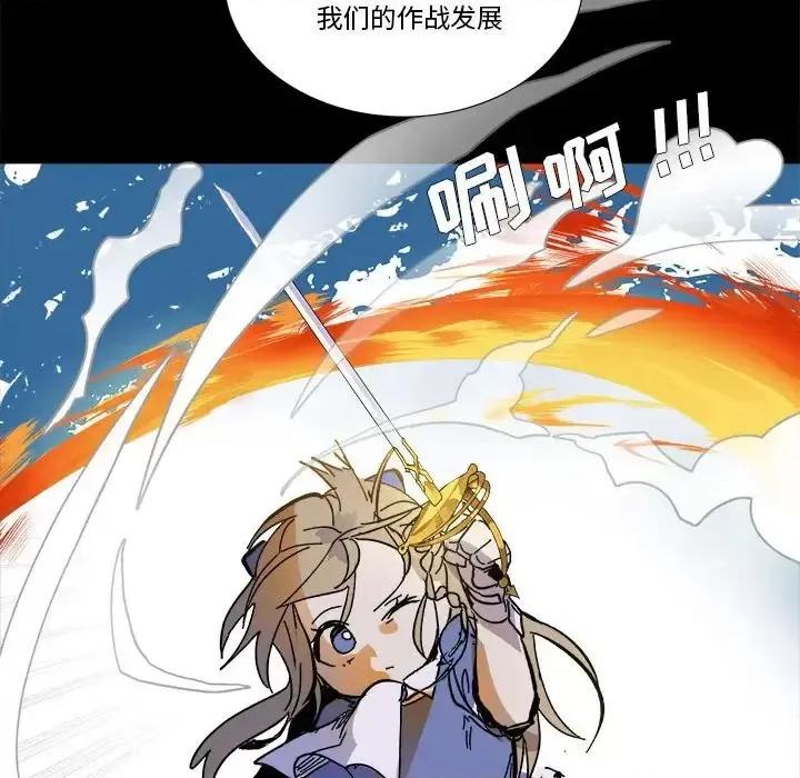 甜心骑士 甜心骑士第 55 话 第32页