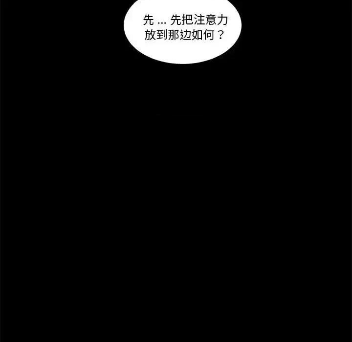 甜心骑士 甜心骑士第 55 话 第48页