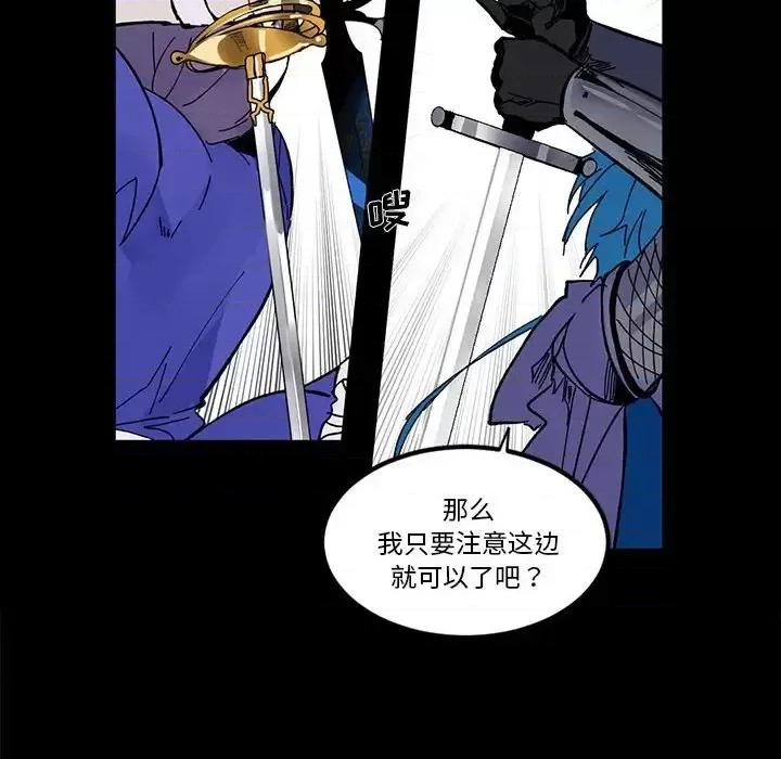 甜心骑士 甜心骑士第 55 话 第71页