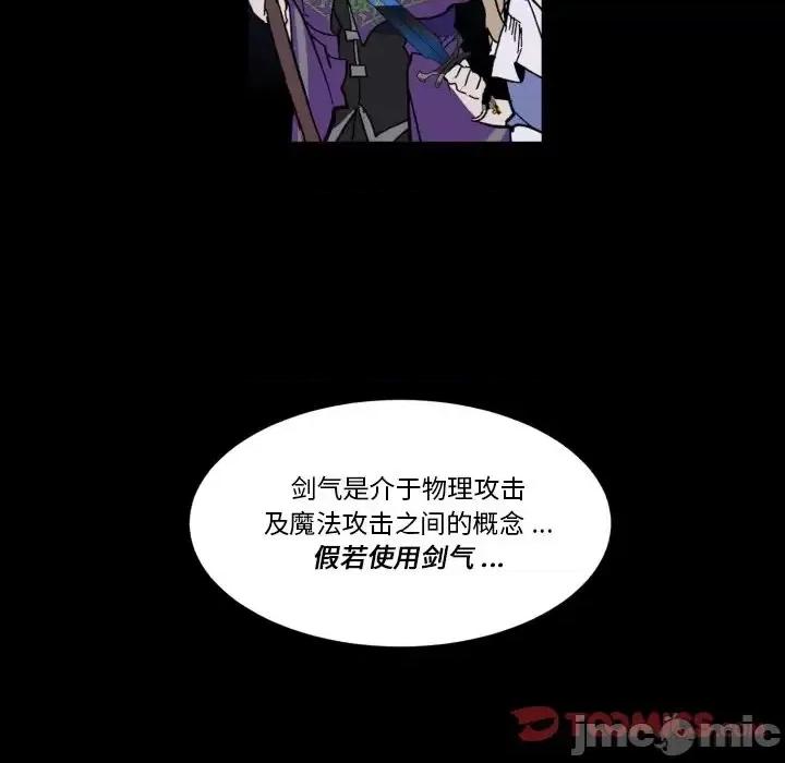 甜心骑士 甜心骑士第 56 话 第10页