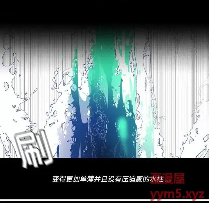 甜心骑士 甜心骑士第 56 话 第77页