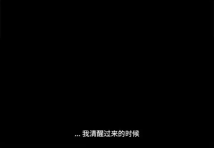 甜心骑士 甜心骑士第 58 话 第4页