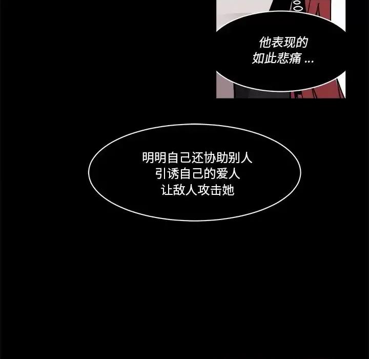 甜心骑士 甜心骑士第 58 话 第32页