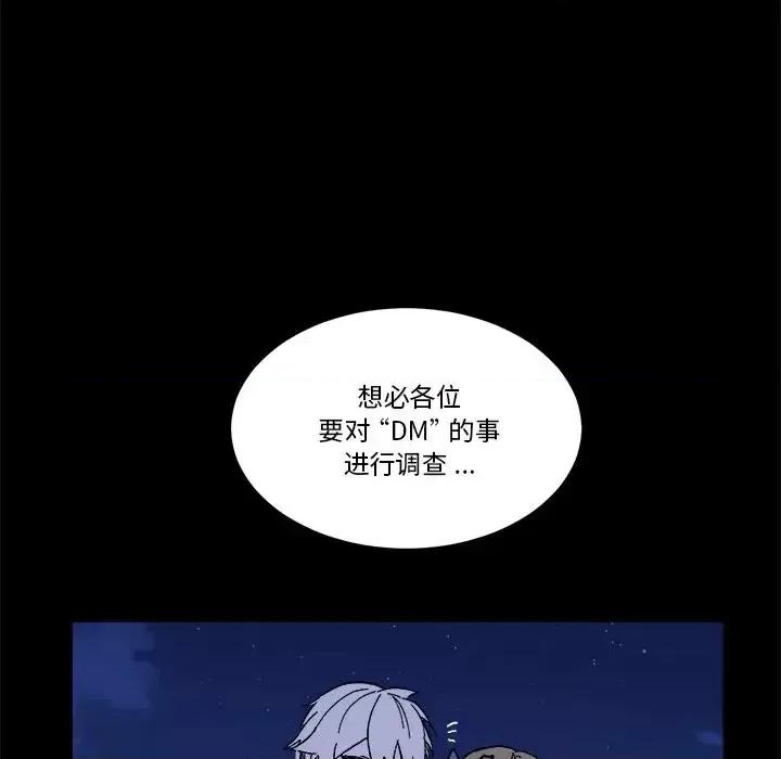 甜心骑士 甜心骑士第 58 话 第33页