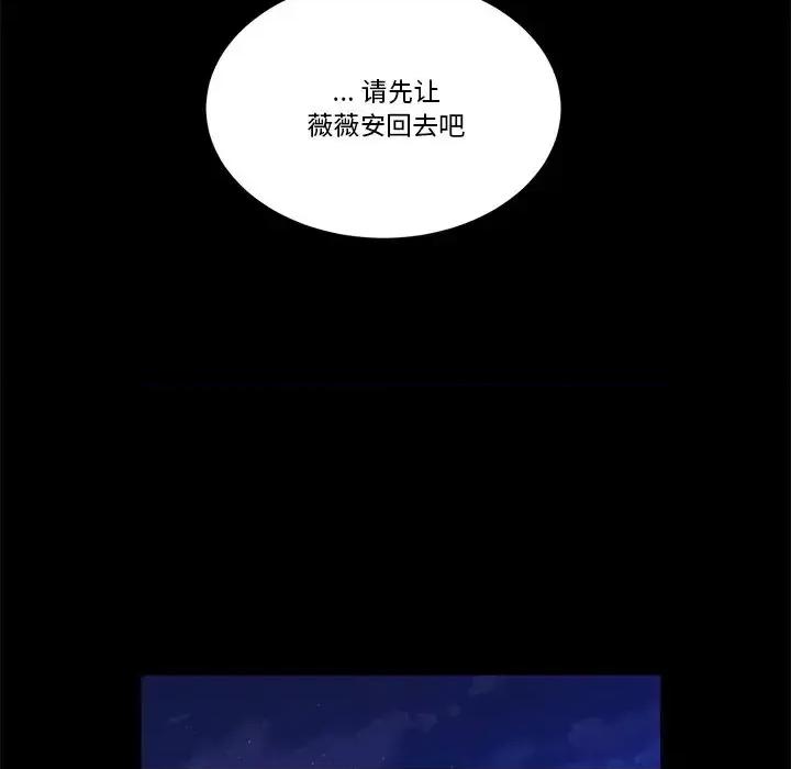 甜心骑士 甜心骑士第 58 话 第36页