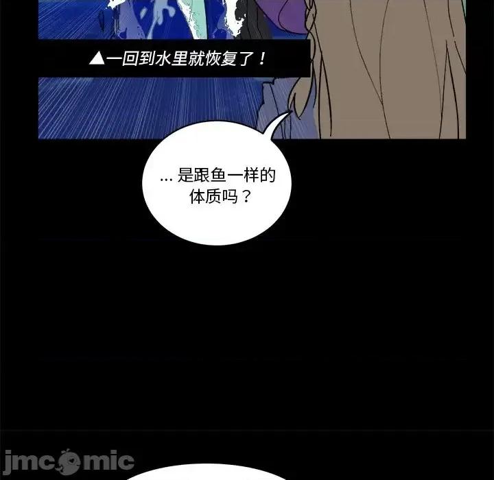 甜心骑士 甜心骑士第 58 话 第45页