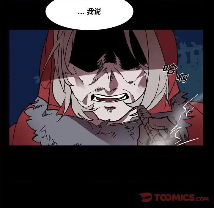 甜心骑士 甜心骑士第 58 话 第46页