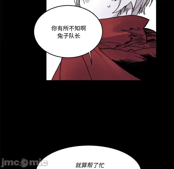 甜心骑士 甜心骑士第 58 话 第55页