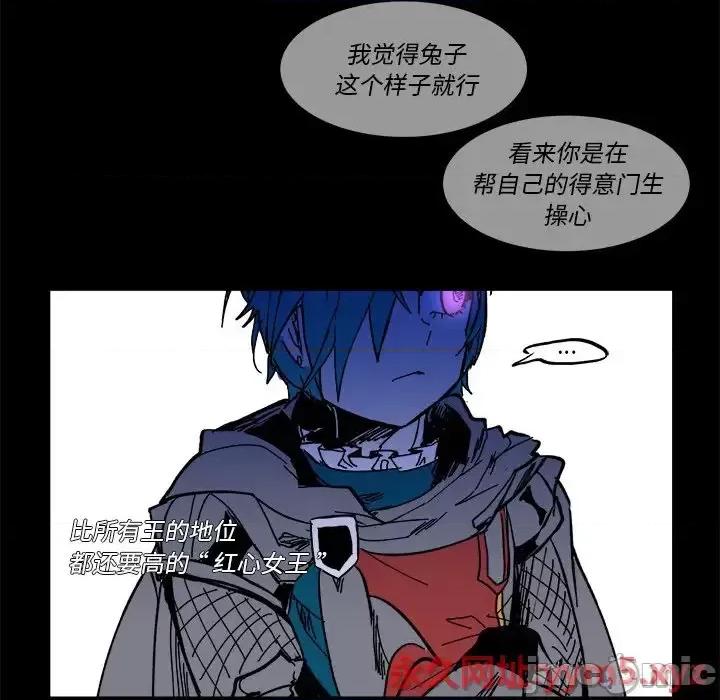 甜心骑士 甜心骑士第 58 话 第60页