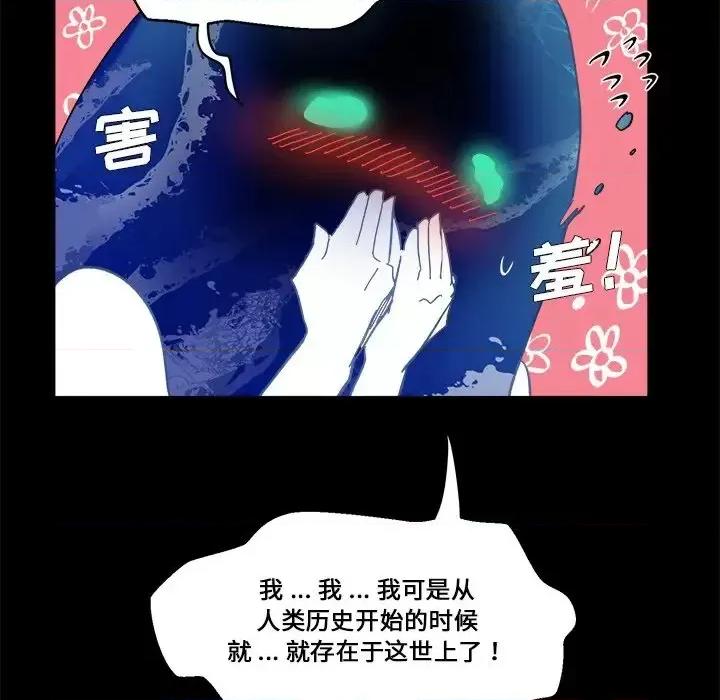 甜心骑士 甜心骑士第 58 话 第64页