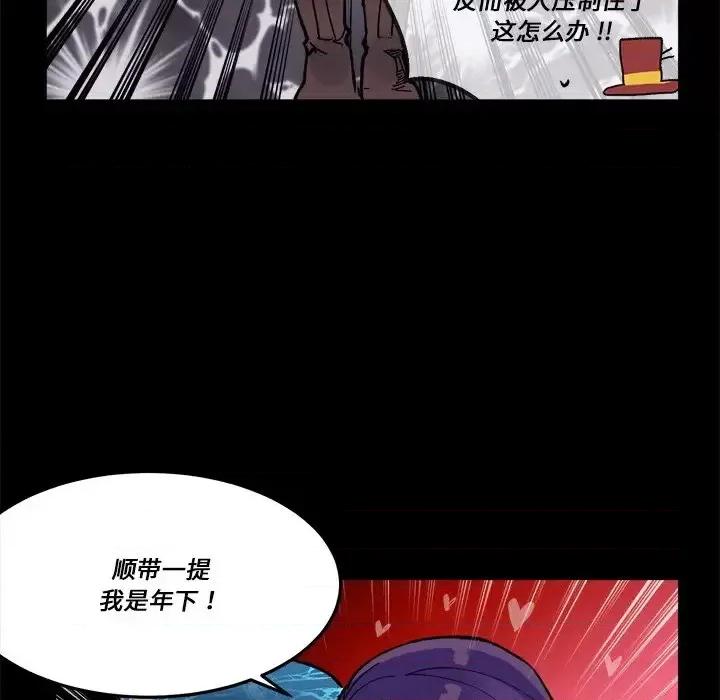 甜心骑士 甜心骑士第 58 话 第68页
