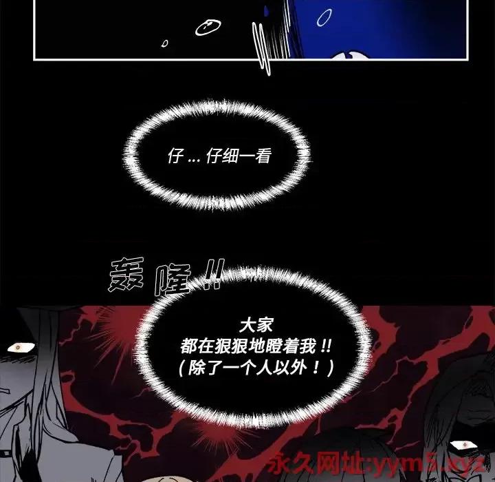 甜心骑士 甜心骑士第 58 话 第71页