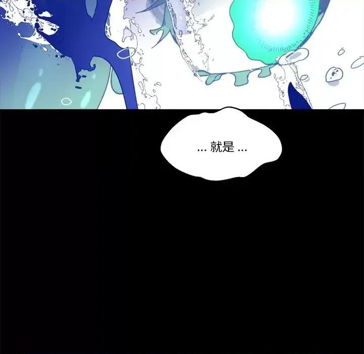 甜心骑士 甜心骑士第 58 话 第84页