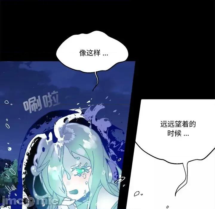 甜心骑士 甜心骑士第 58 话 第85页