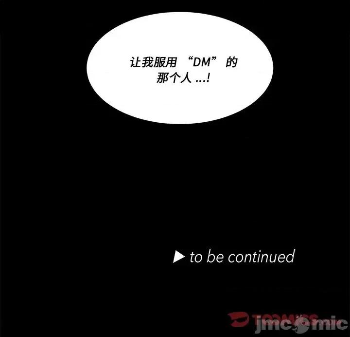 甜心骑士 甜心骑士第 58 话 第90页