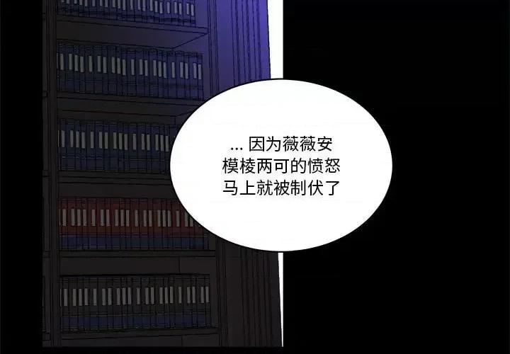 甜心骑士 甜心骑士第 60 话 第3页