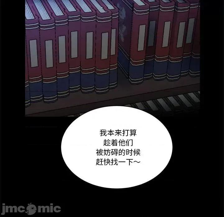甜心骑士 甜心骑士第 60 话 第5页