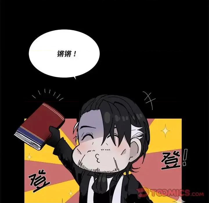 甜心骑士 甜心骑士第 60 话 第6页