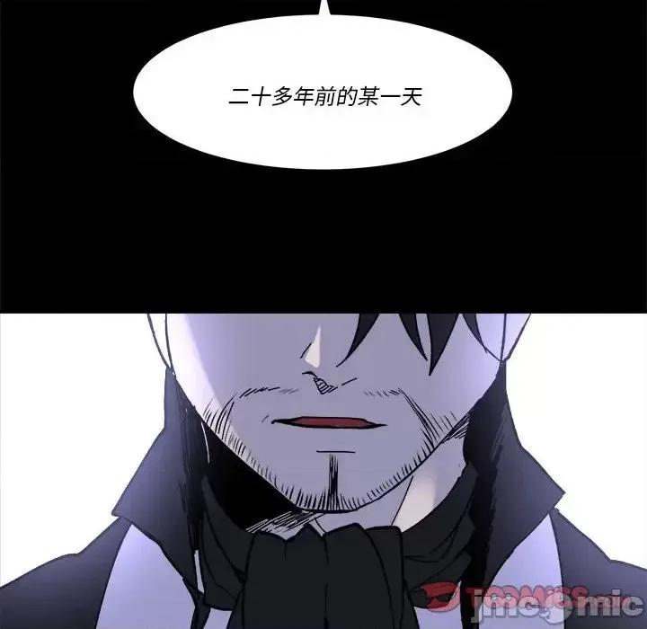 甜心骑士 甜心骑士第 60 话 第10页