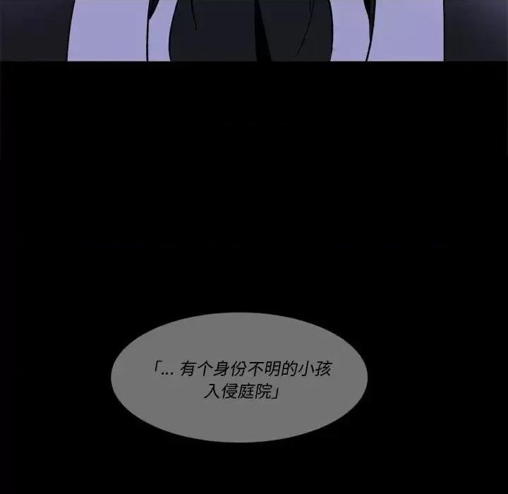 甜心骑士 甜心骑士第 60 话 第11页
