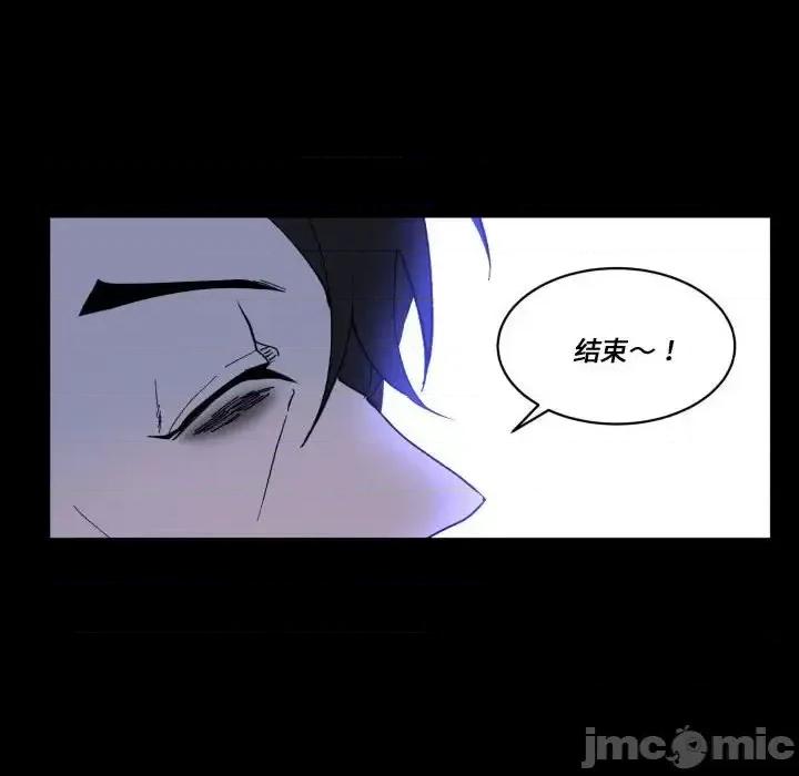 甜心骑士 甜心骑士第 60 话 第15页