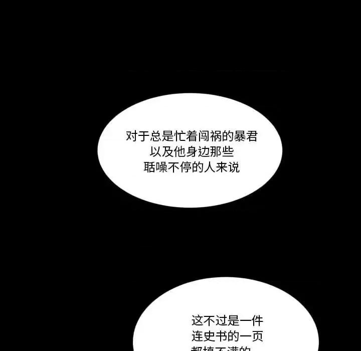 甜心骑士 甜心骑士第 60 话 第16页