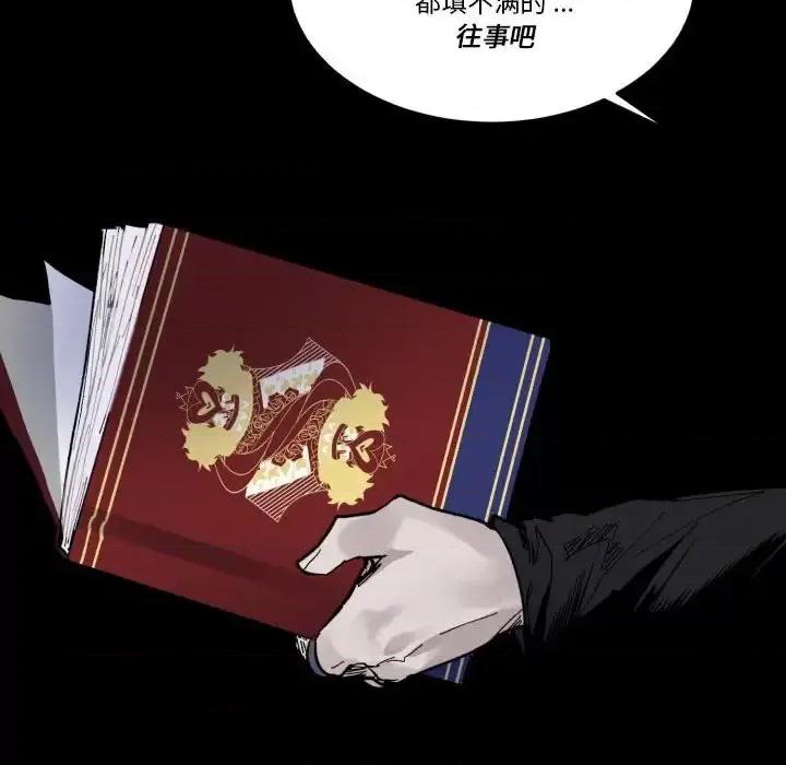 甜心骑士 甜心骑士第 60 话 第17页
