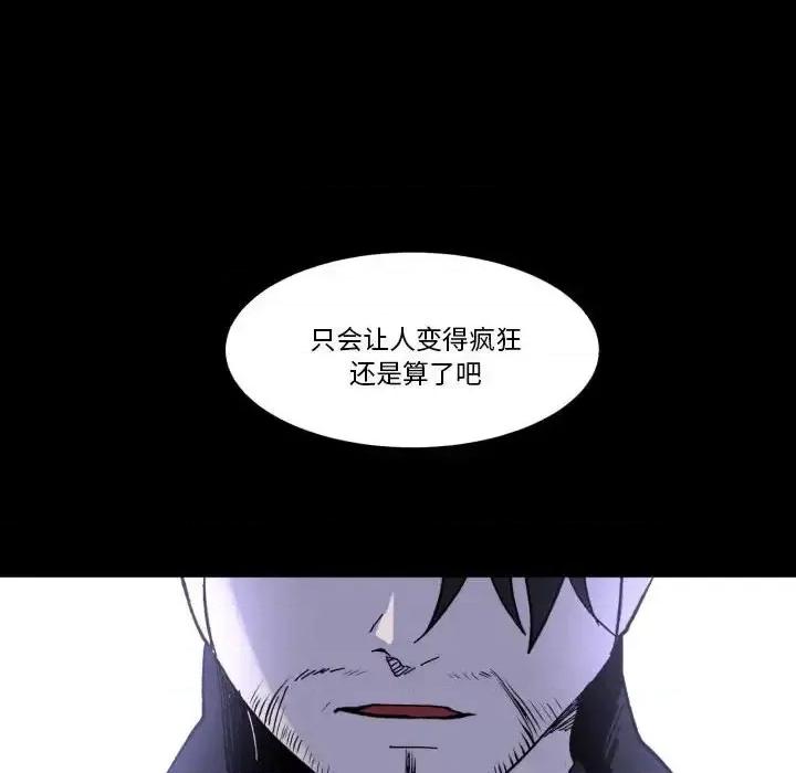 甜心骑士 甜心骑士第 60 话 第24页