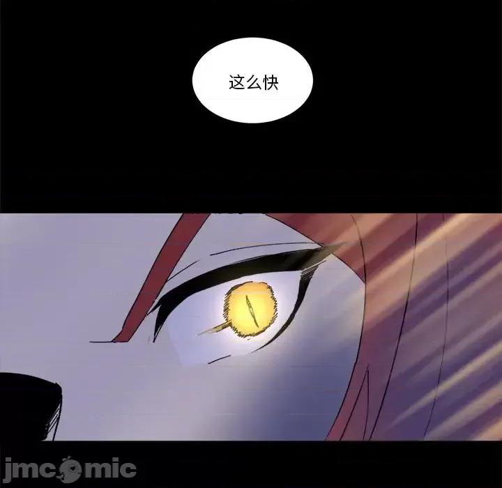 甜心骑士 甜心骑士第 60 话 第35页