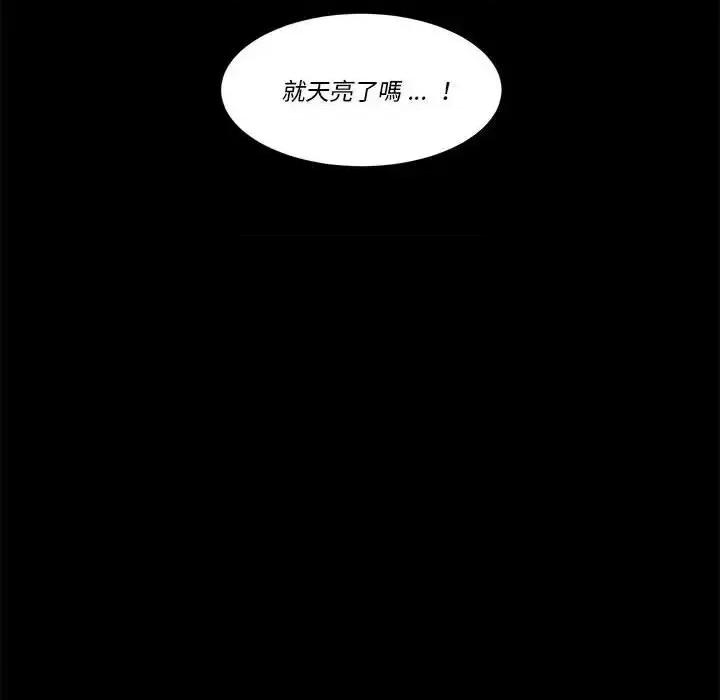甜心骑士 甜心骑士第 60 话 第36页