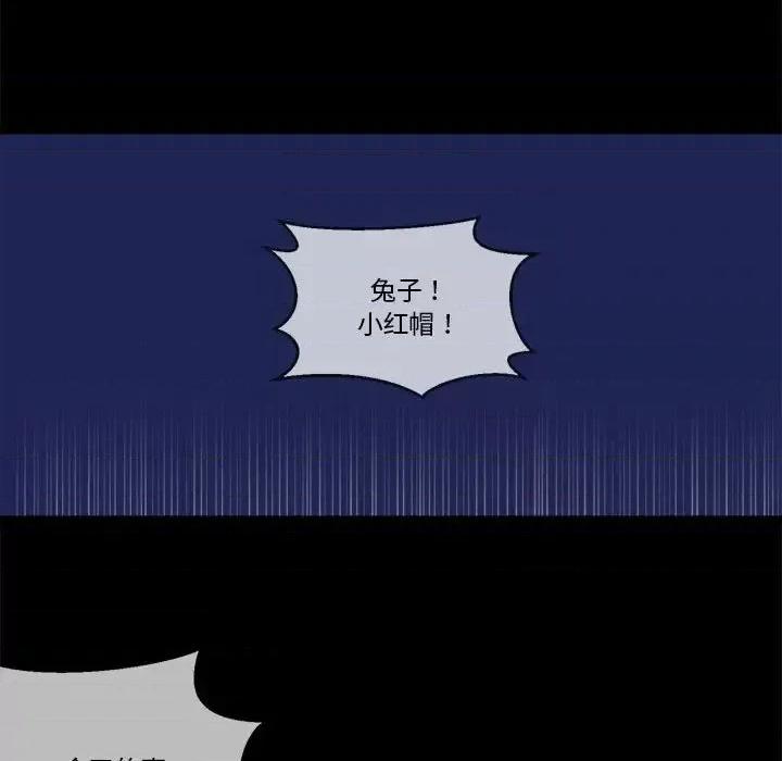 甜心骑士 甜心骑士第 60 话 第41页