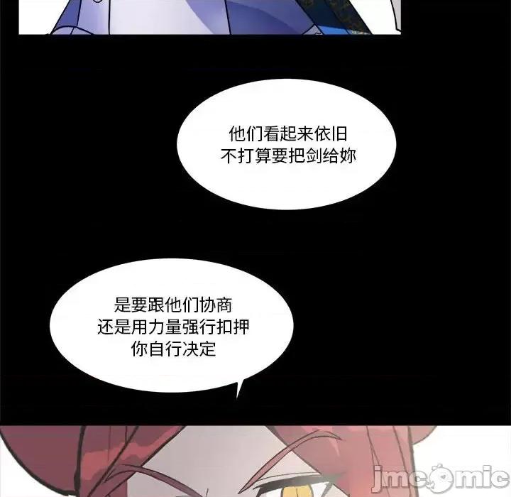 甜心骑士 甜心骑士第 60 话 第45页