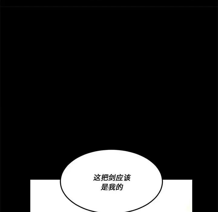 甜心骑士 甜心骑士第 60 话 第48页