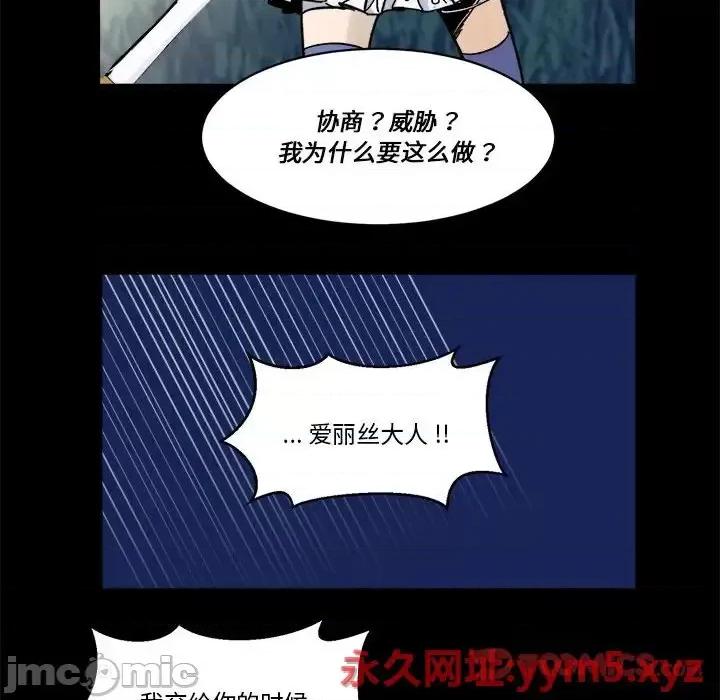 甜心骑士 甜心骑士第 60 话 第50页